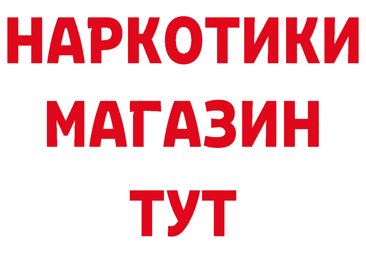 Магазины продажи наркотиков нарко площадка телеграм Нелидово