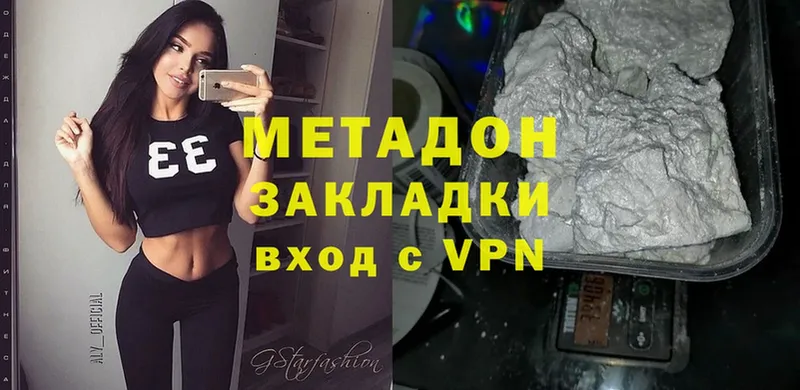 Метадон methadone  купить  сайты  Нелидово 